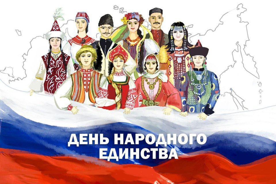 ГЧМ поздравляет с официальным праздником – Днём народного единства! Скидки!!!